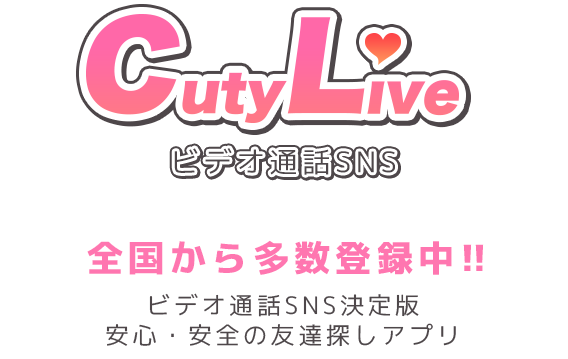 CutyLive(キューティーライブ)