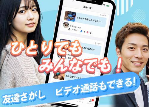 MIYABI（ミヤビ）とは？ニックネームだけで始められる合コン・飲み友探しアプリの料金と特徴を解説