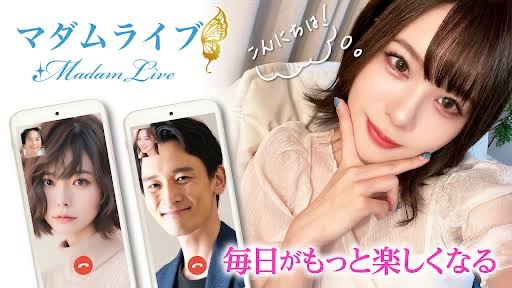 マダムライブの評判は？人妻・熟女ライブチャットの料金プランと安全性を徹底解説
