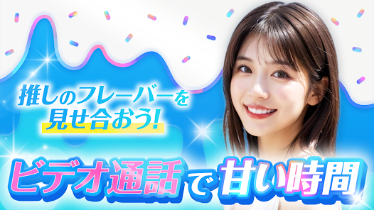 SORA(ソラ)とは？ビデオ通話で”雰囲気”から出会える新感覚アプリの料金・評判を徹底解説