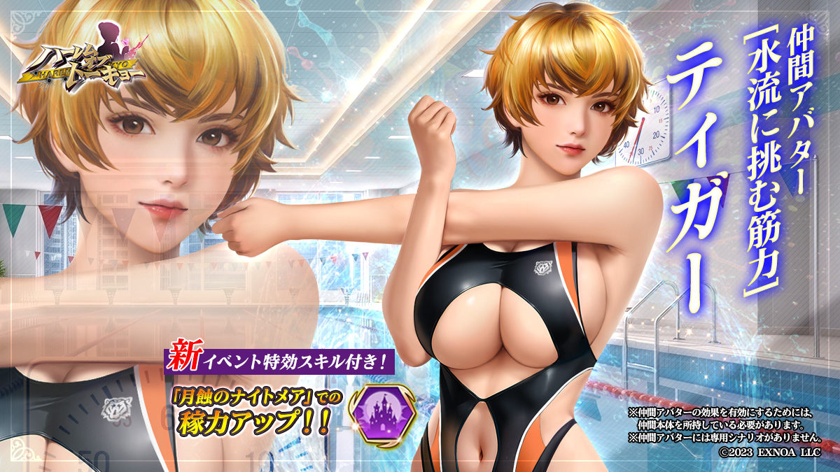 ハーレムオブトーキョー 画面イメージ