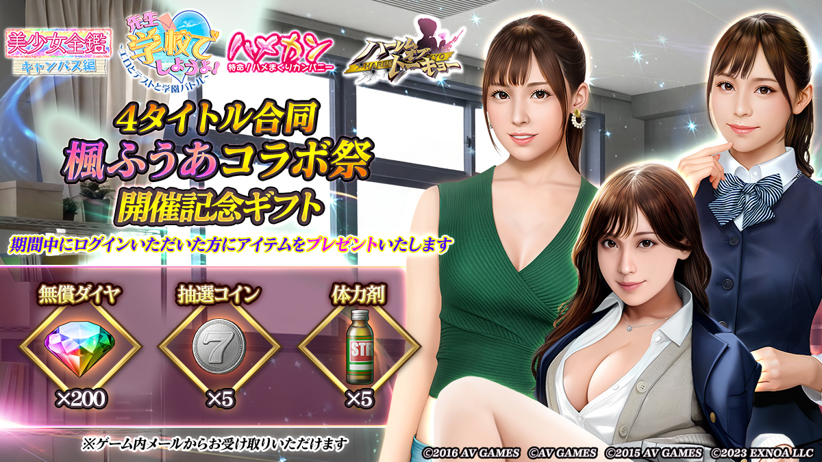 ハーレムオブトーキョー 紹介画像