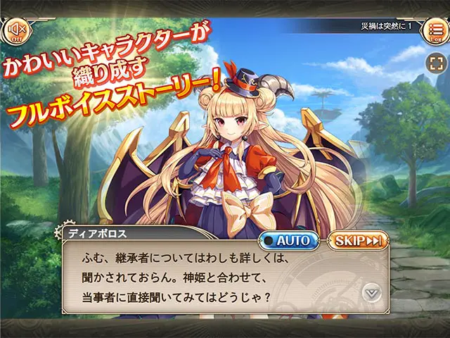 神姫PROJECT 紹介画像