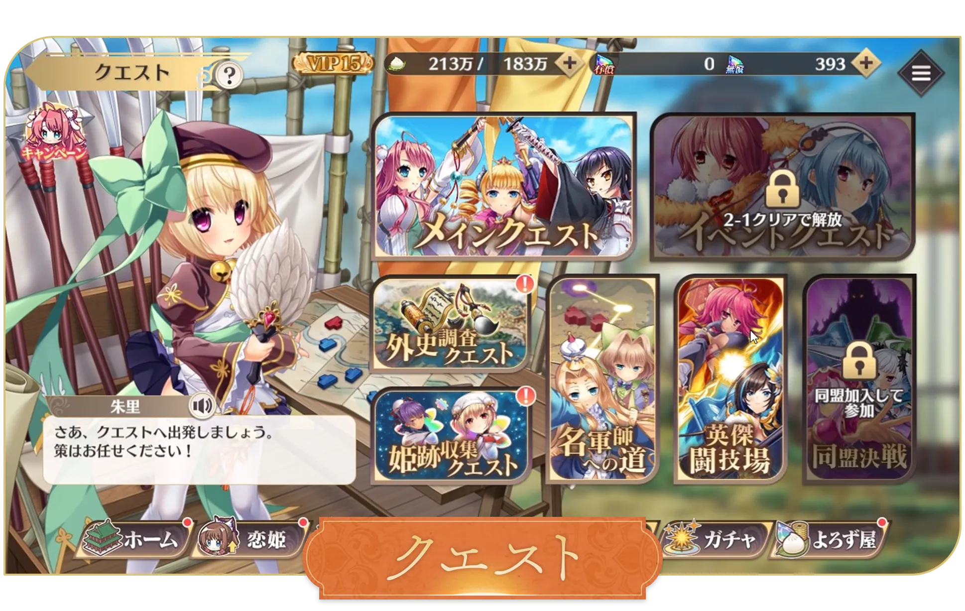 恋姫†大戦 PREMIUM 紹介画像